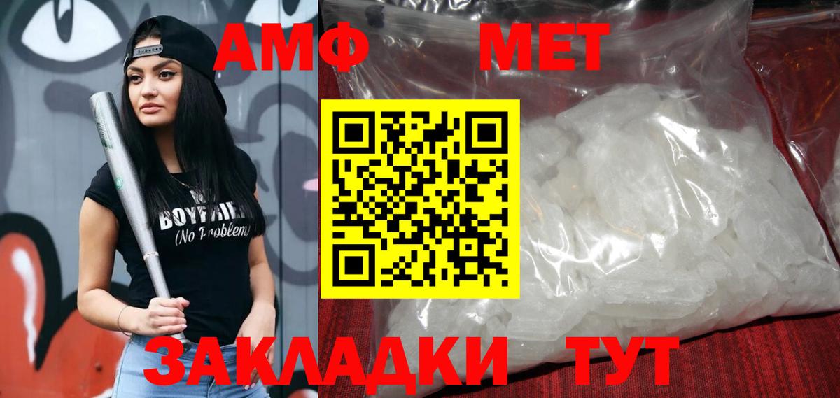 Амфетамин Premium  Амфетамин  АМФ  Вход с VPN  дарк нет клад  Междуреченск 