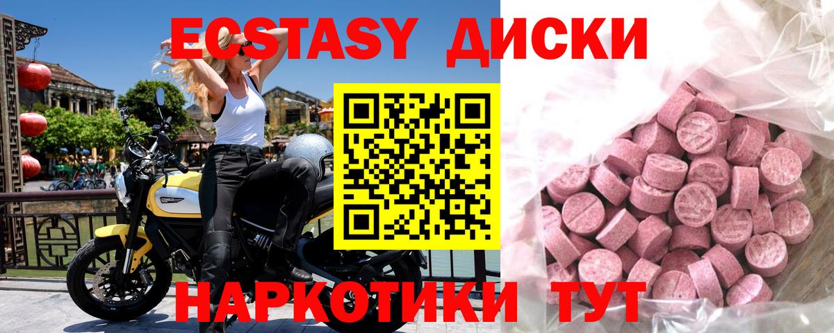 Междуреченск  Экстази  нарко площадка формула  Вход с VPN  Экстази 99%  Экстази MDMA 