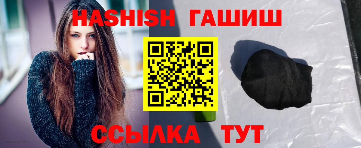 ГАШИШ hashish  Вход с VPN  где можно купить наркотик  Гашиш VHQ  Междуреченск 