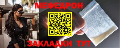 меф VHQ Гусь-Хрустальный