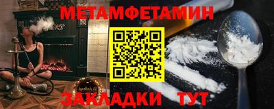 первитин Гусев