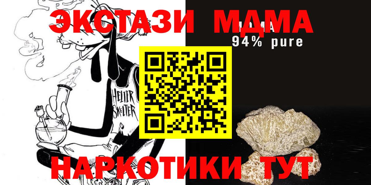 MDMA Molly  МДМА crystal  Вход с VPN  Междуреченск 