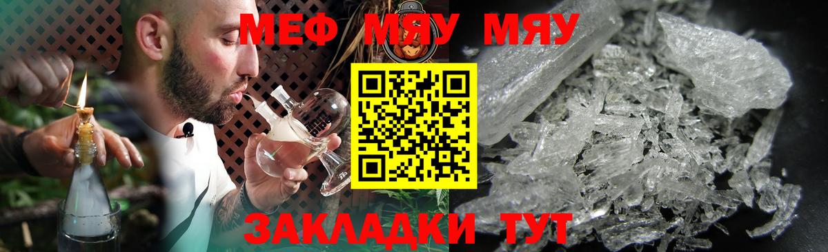 Междуреченск  МЯУ-МЯУ VHQ  Меф  Вход с VPN  Меф mephedrone  МЕФ 