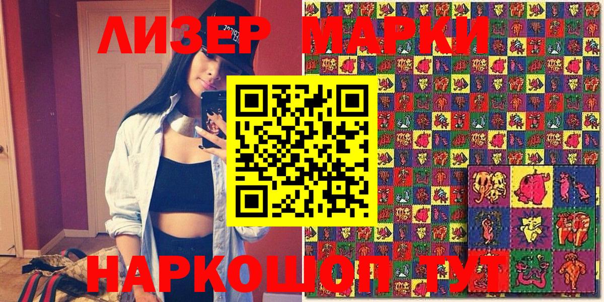 Марки N-bome 1,5мг  Вход с VPN  Междуреченск 