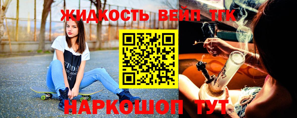 Дистиллят ТГК гашишное масло Междуреченск