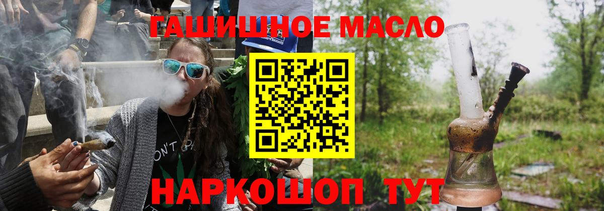 Дистиллят ТГК концентрат  ТГК гашишное масло  Вход с VPN  Междуреченск 