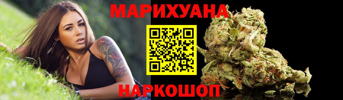 Конопля THC 21%  МАРИХУАНА White Widow  Междуреченск  Вход с VPN 